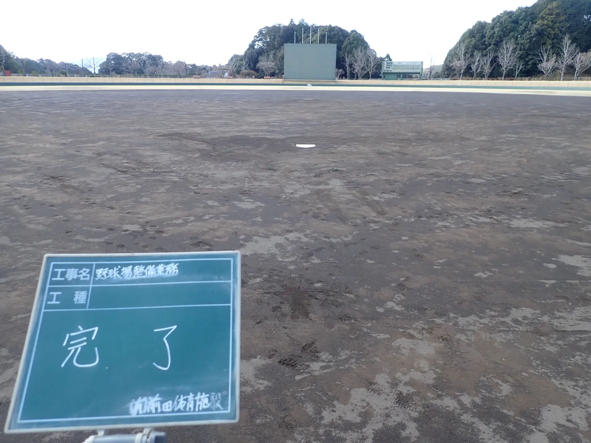 新城総合公園野球場